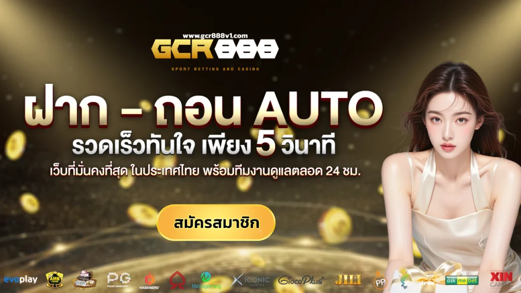 gcr888