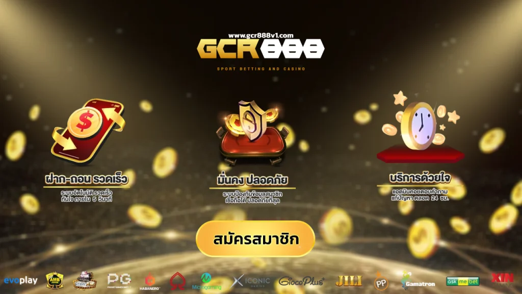 gcr888